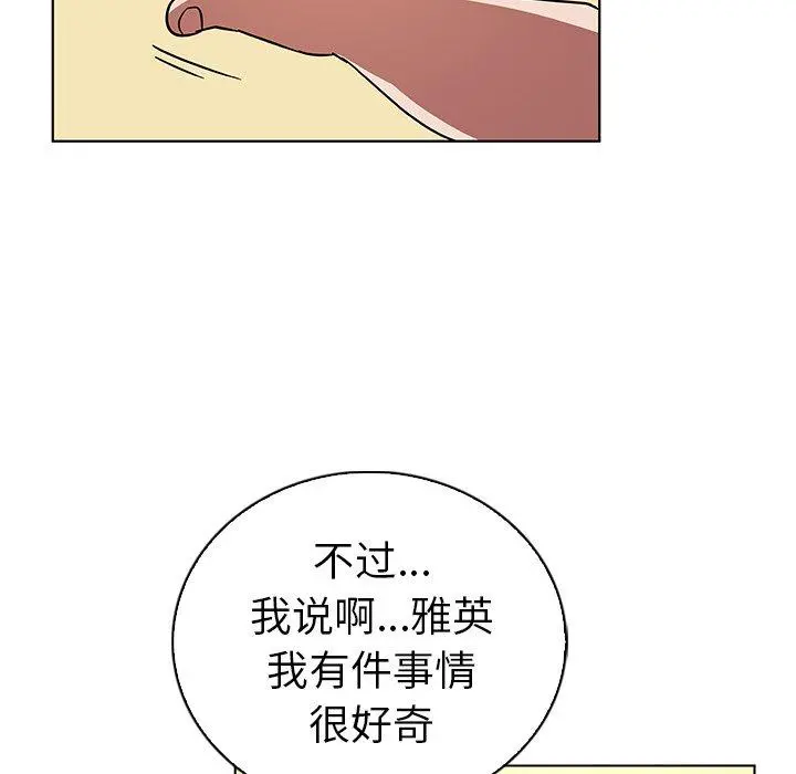 我的老婆是模特 - 第11话 - page 90
