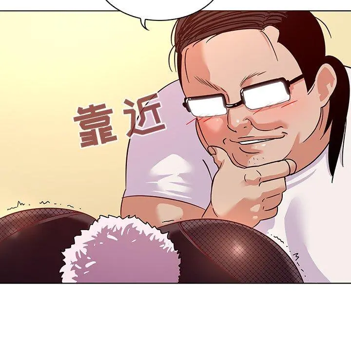 我的老婆是模特 - 第11话 - page 96