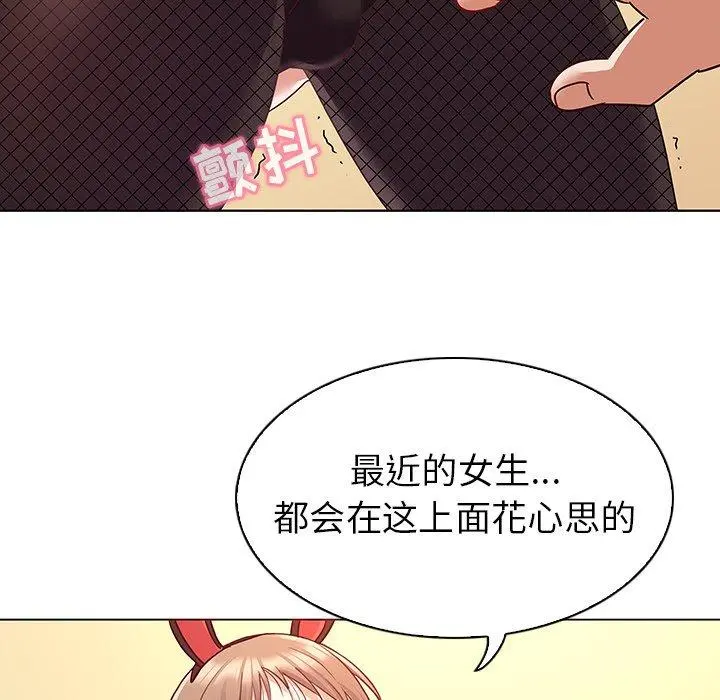 我的老婆是模特 - 第11话 - page 98