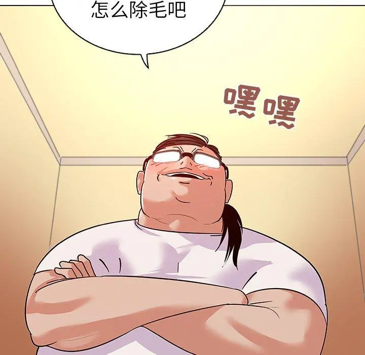 我的老婆是模特 - 第11话 - page 101