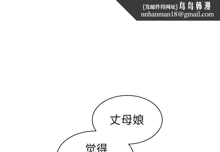 我的老婆是模特 - 第18话 - page 1