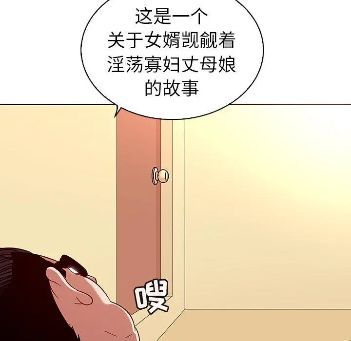 我的老婆是模特 - 第18话 - page 6