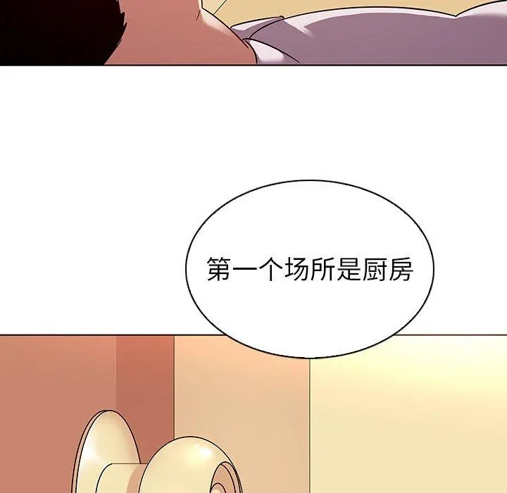 我的老婆是模特 - 第18话 - page 7