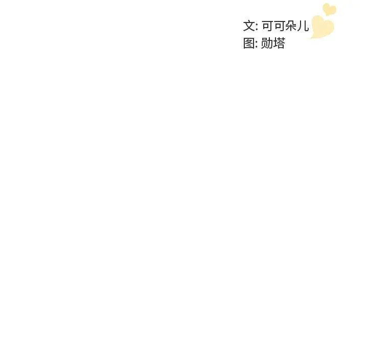 我的老婆是模特 - 第18话 - page 10