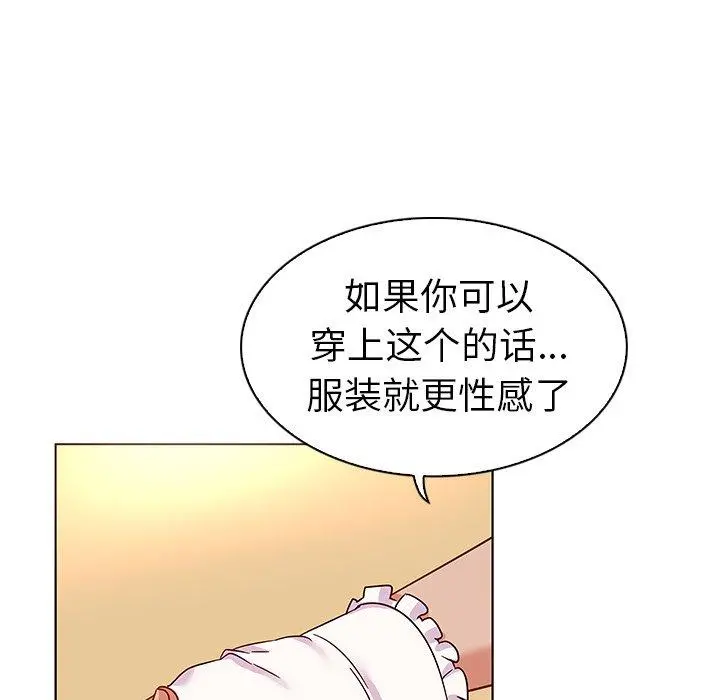 我的老婆是模特 - 第18话 - page 12