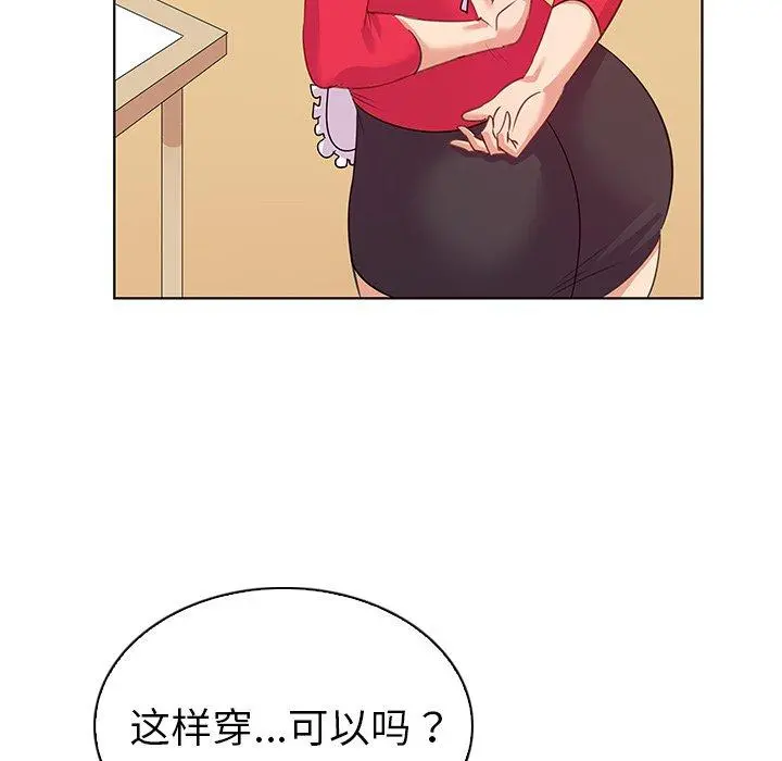我的老婆是模特 - 第18话 - page 15