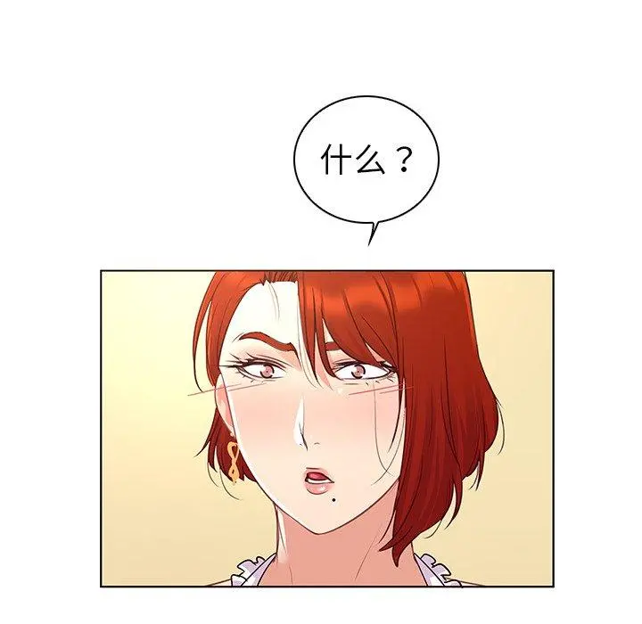 我的老婆是模特 - 第18话 - page 18