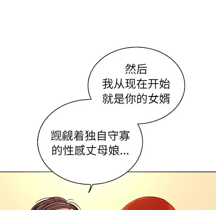 我的老婆是模特 - 第18话 - page 19