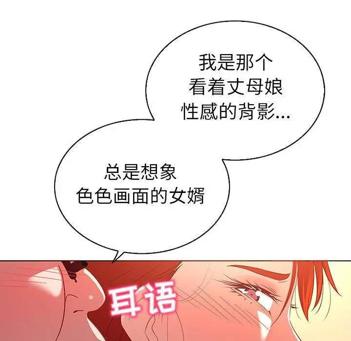 我的老婆是模特 - 第18话 - page 22