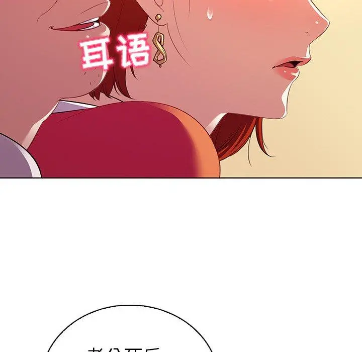 我的老婆是模特 - 第18话 - page 23