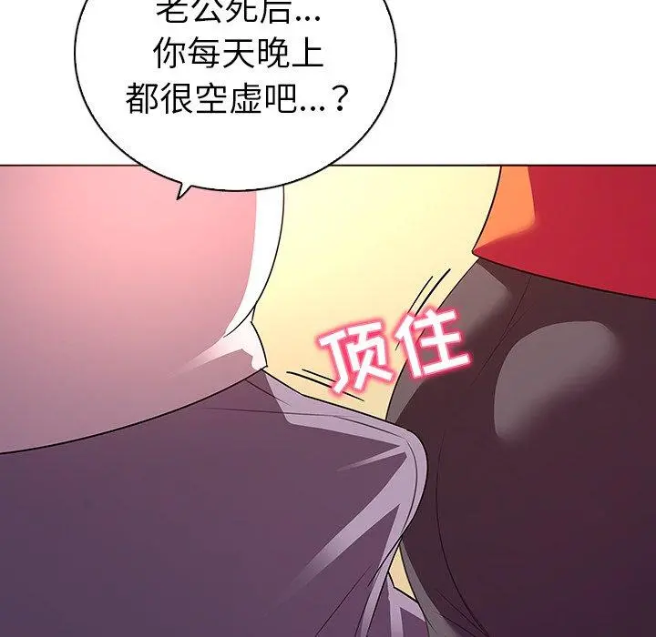 我的老婆是模特 - 第18话 - page 24