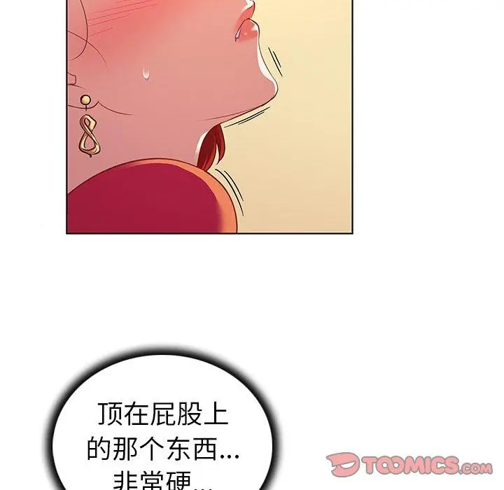 我的老婆是模特 - 第18话 - page 26