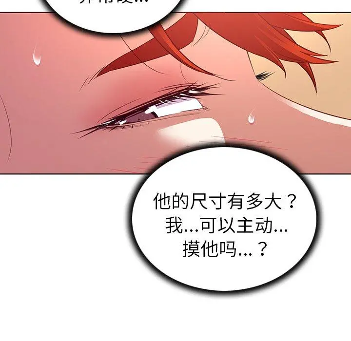 我的老婆是模特 - 第18话 - page 27