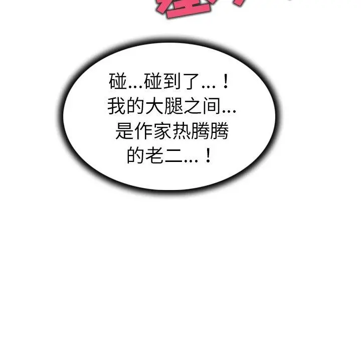 我的老婆是模特 - 第18话 - page 33