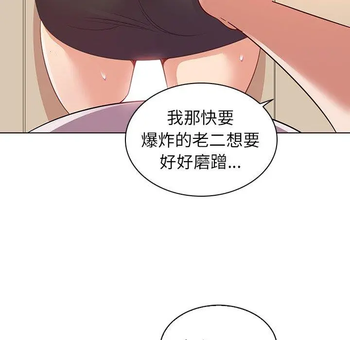 我的老婆是模特 - 第18话 - page 39