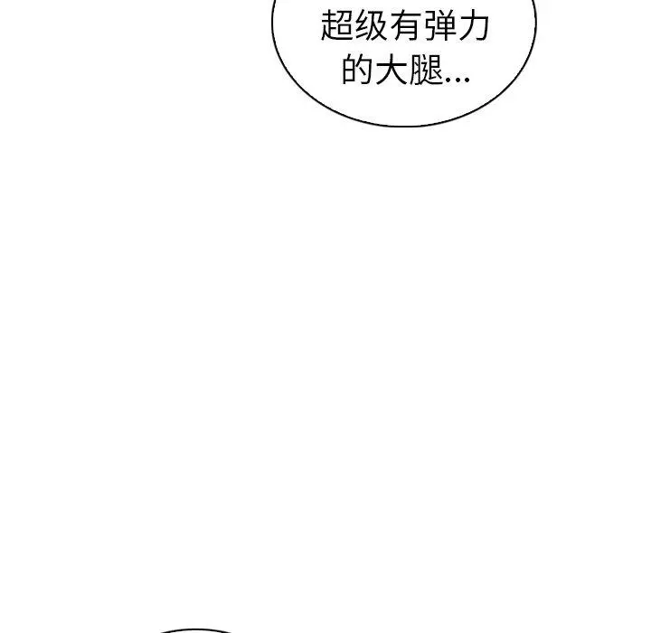 我的老婆是模特 - 第18话 - page 41