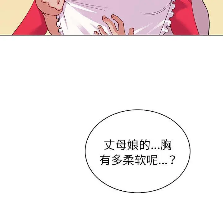 我的老婆是模特 - 第18话 - page 43