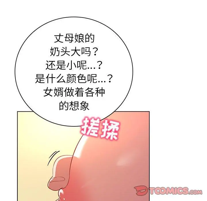 我的老婆是模特 - 第18话 - page 44