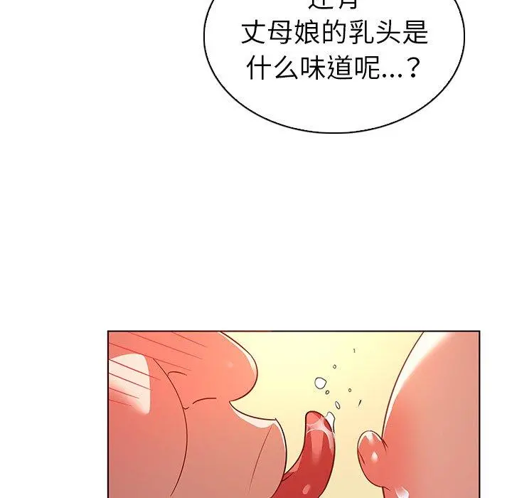 我的老婆是模特 - 第18话 - page 48