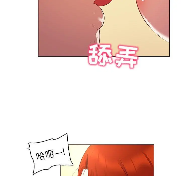 我的老婆是模特 - 第18话 - page 49