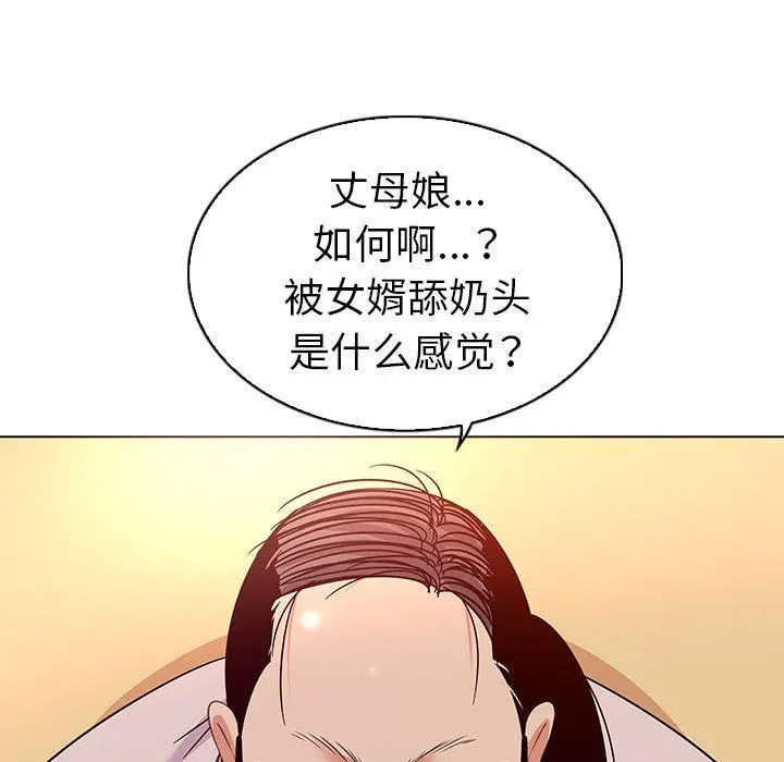 我的老婆是模特 - 第18话 - page 51