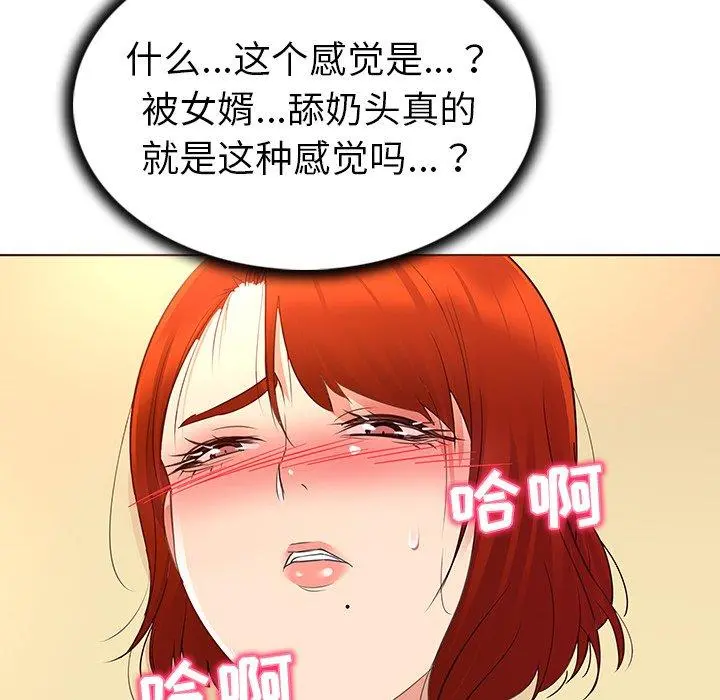 我的老婆是模特 - 第18话 - page 53