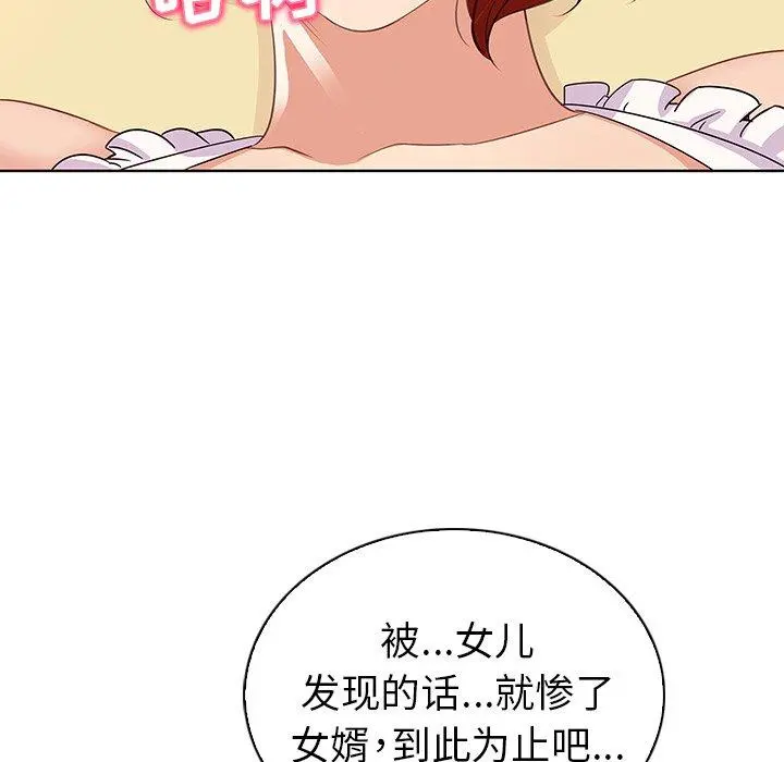 我的老婆是模特 - 第18话 - page 54