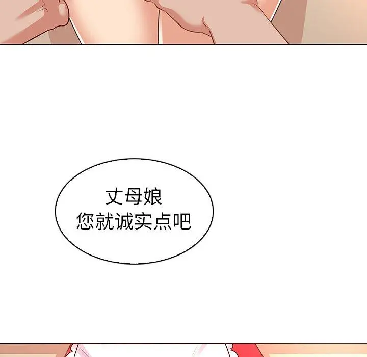 我的老婆是模特 - 第18话 - page 57