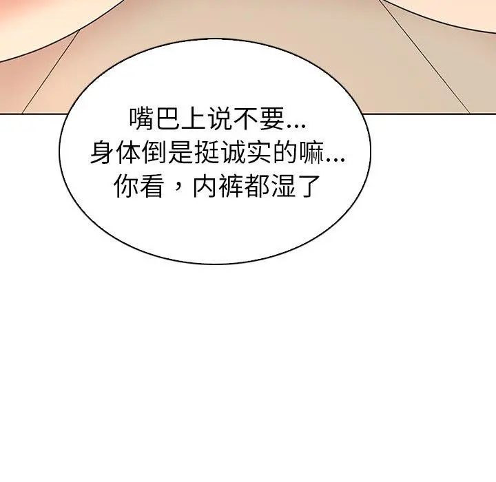 我的老婆是模特 - 第18话 - page 60