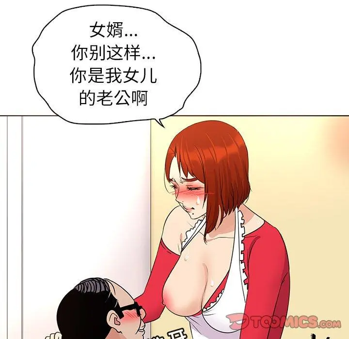 我的老婆是模特 - 第18话 - page 68