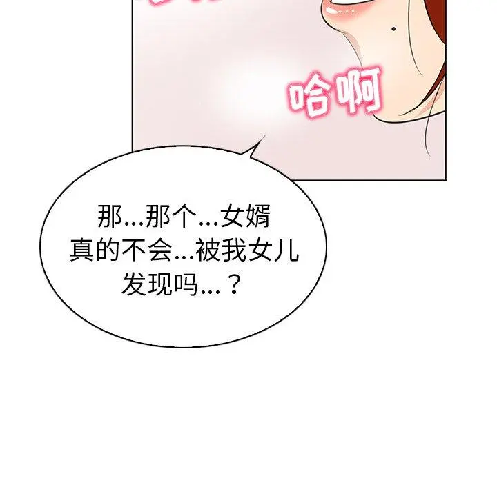 我的老婆是模特 - 第18话 - page 78