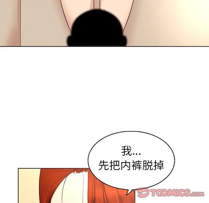 我的老婆是模特 - 第18话 - page 80