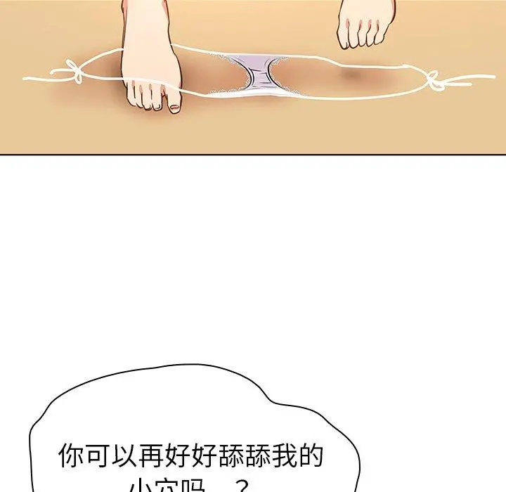 我的老婆是模特 - 第18话 - page 85