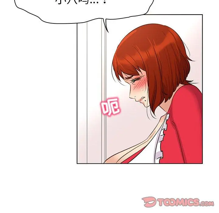 我的老婆是模特 - 第18话 - page 86