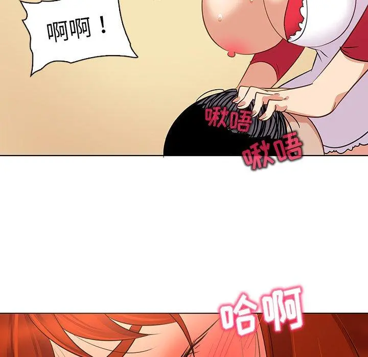 我的老婆是模特 - 第18话 - page 94