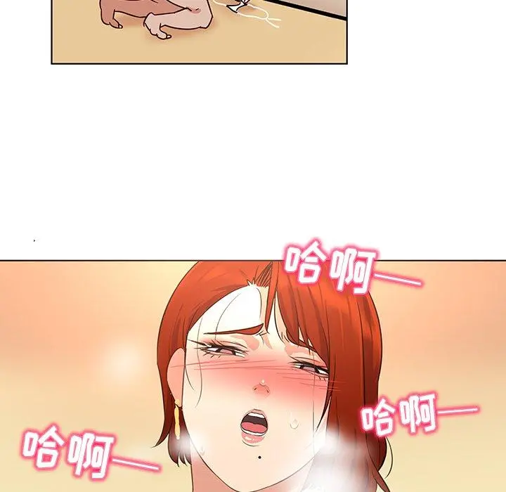 我的老婆是模特 - 第18话 - page 97