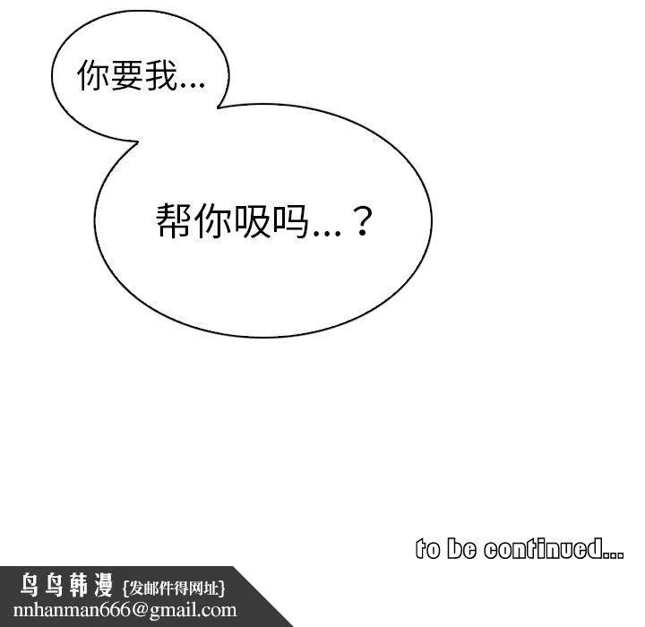 我的老婆是模特 - 第18话 - page 106