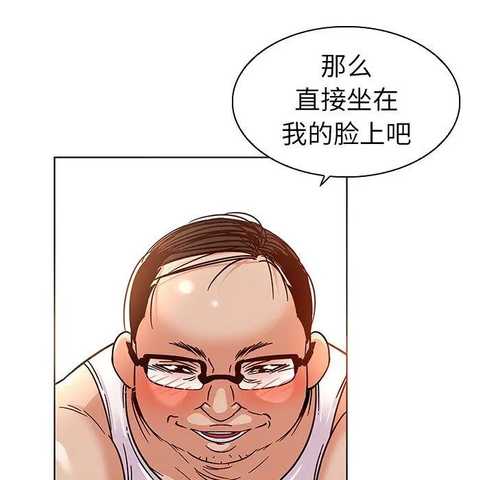 我的老婆是模特 - 第4话 - page 5