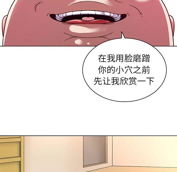 我的老婆是模特 - 第4话 - page 16