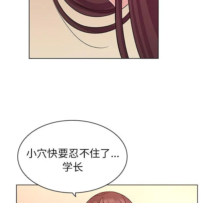 我的老婆是模特 - 第4话 - page 19