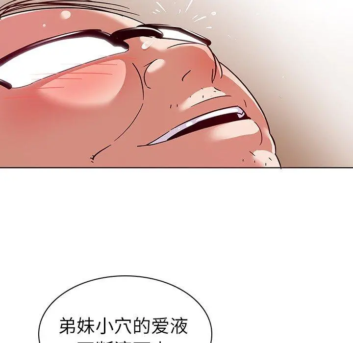 我的老婆是模特 - 第4话 - page 26