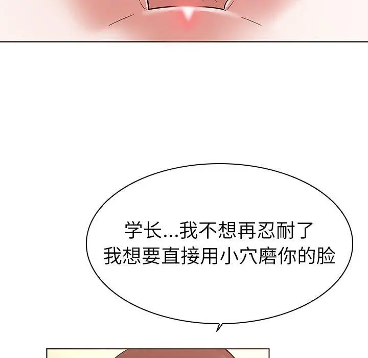 我的老婆是模特 - 第4话 - page 28