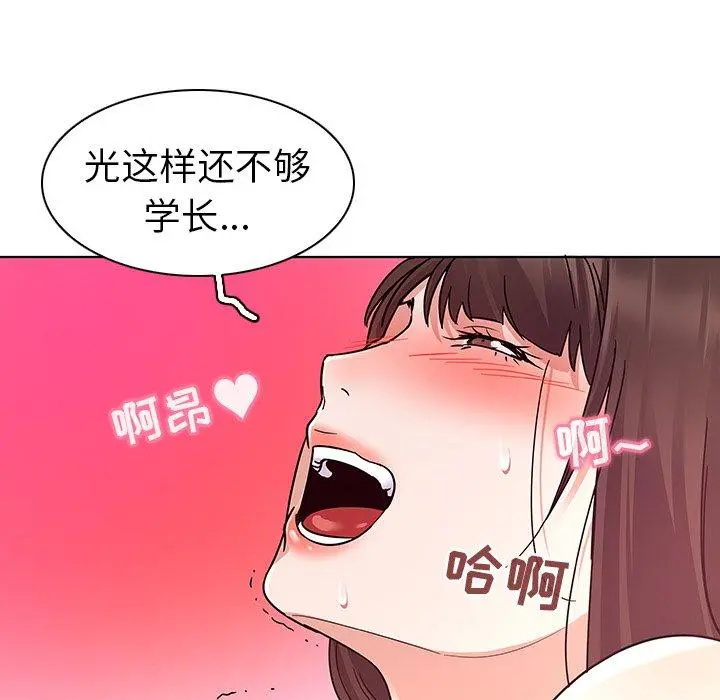 我的老婆是模特 - 第4话 - page 33