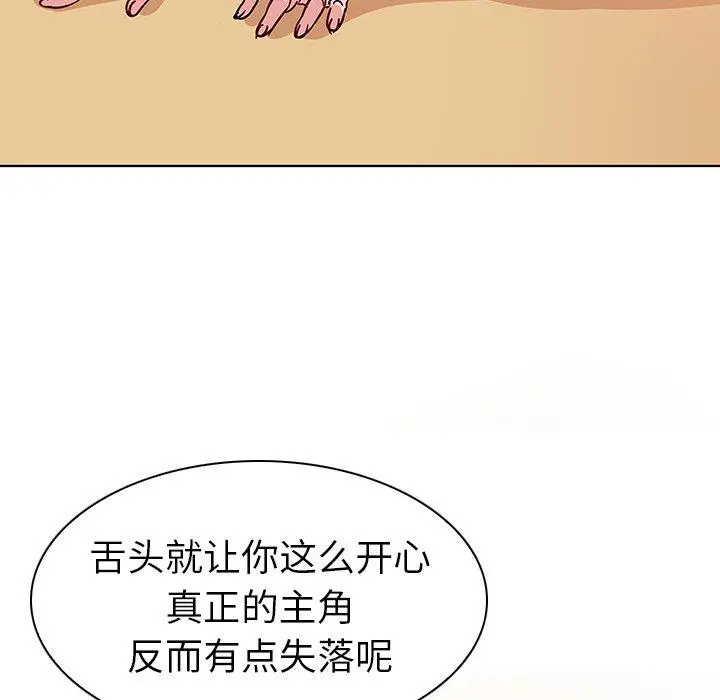 我的老婆是模特 - 第4话 - page 37