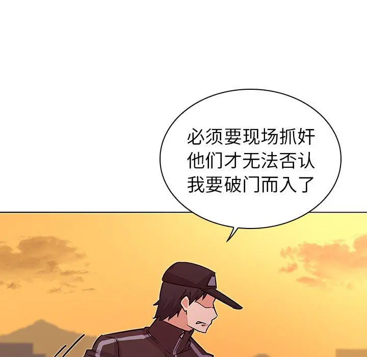 我的老婆是模特 - 第4话 - page 44