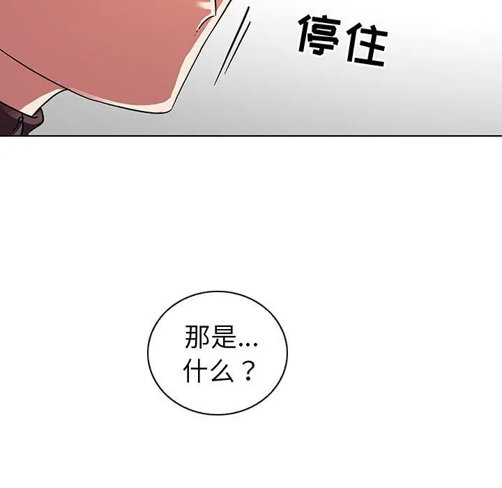 我的老婆是模特 - 第4话 - page 46
