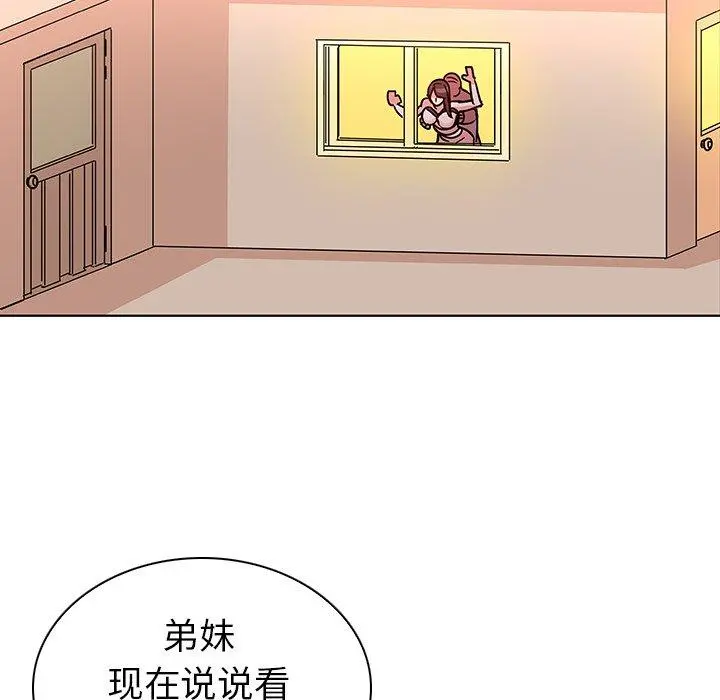 我的老婆是模特 - 第4话 - page 52