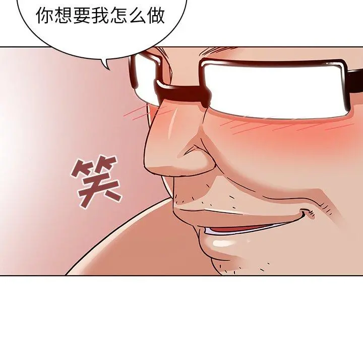 我的老婆是模特 - 第4话 - page 53