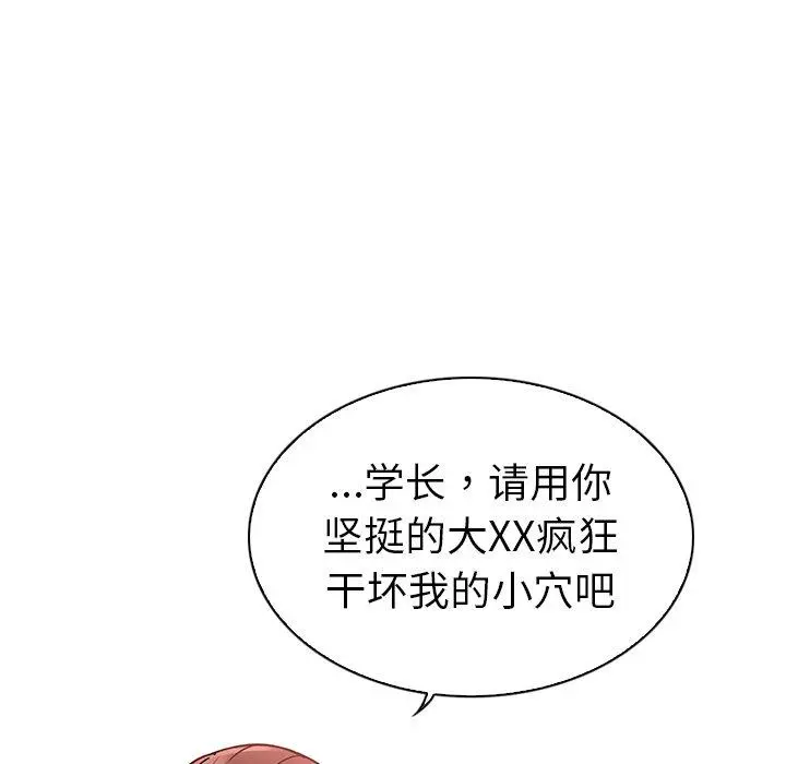 我的老婆是模特 - 第4话 - page 54