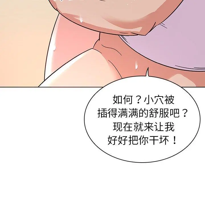 我的老婆是模特 - 第4话 - page 61